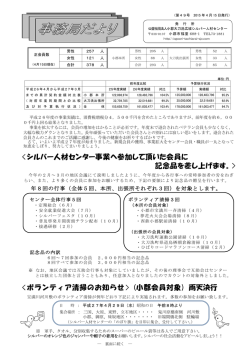 公益第49号 - 小郡大刀洗広域シルバー人材センター