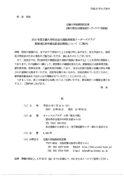 校友用 - 近畿大学校友会