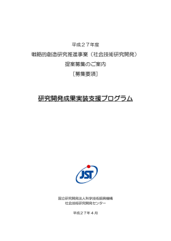 募集要項(PDF：2115KB)