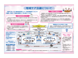 妻議に してJ - おおさか介護サービス｜相談センター