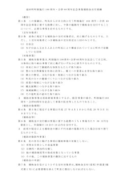 PDF版 - 池田町役場