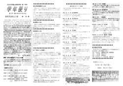 【PDF】 学年だより - 日本大学豊山中学校・豊山高等学校