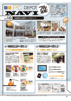 フル - PC DEPOT