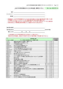 特別規定申告書カテゴリー4