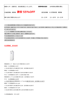 創業 41 年 迅速対応、自社責任施工いたします。
