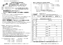 東北屈指のビッグイベント！