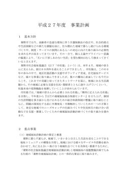 ダウンロード - 秦野市社会福祉協議会