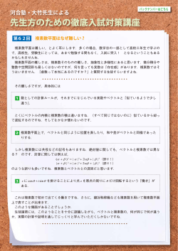 第62回 複素数平面はなぜ難しい?
