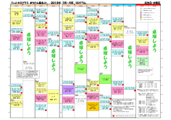 フィットネスクラブ まちけん藍住Jr． 2015年 4月～6月 プログラム 定休