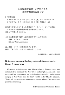 フィルハーモニー5月号（PDF）
