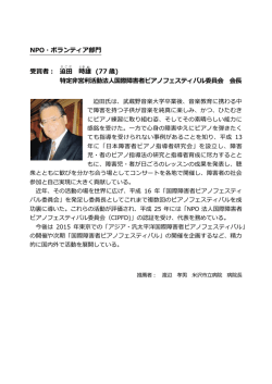 迫田 時雄