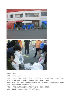 3年3組 男子 三沢祭りのゴミ拾いをやりました。 ゴミはタバコやつまようじ