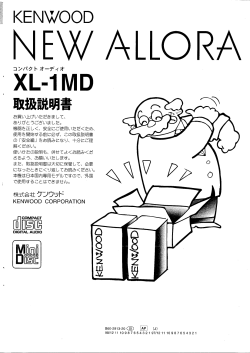XL・1MD - ご利用の条件｜取扱説明書｜ケンウッド