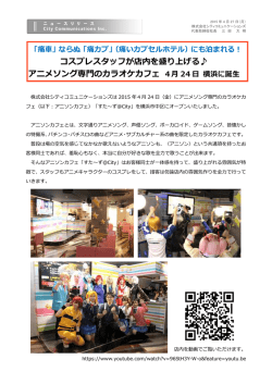 コスプレスタッフが店内を盛り上げる   アニメソング専門のカラオケカフェ 4