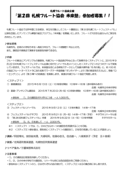 内容・講師・会場・申し込み方法などの詳細は こちら
