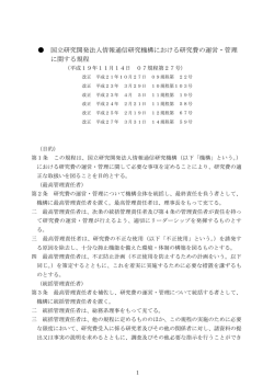 （平成19年11月14日 07規程第27号） (PDF形式, 93.4