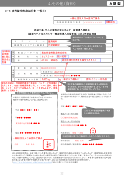 性能証明書記載例 - 日本塗料工業会