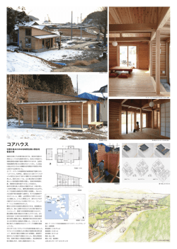 JIA東北住宅大賞-アトリエ・ワン