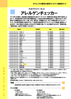 リーフレット - オリエンタル酵母工業