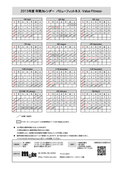 2015年 カレンダー修正版.xlsx