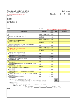 PDF版 - 日本卓球協会
