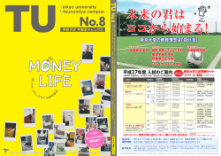 INDEX 8No - 帝京大学 宇都宮キャンパス