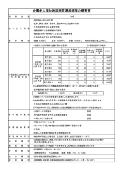 PDFデータをダウンロード - 社会福祉法人 唐津福祉会