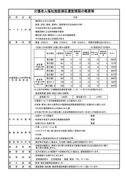 PDFデータをダウンロード - 社会福祉法人 唐津福祉会