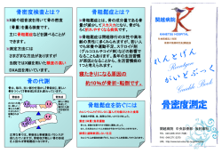 検査パンフレット