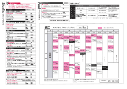 プログラムの詳細