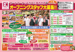 フードマーケットカスミ多古台店