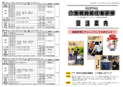 資格取得にチャレンジしてみませんか？