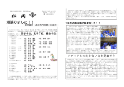 学校便り6月