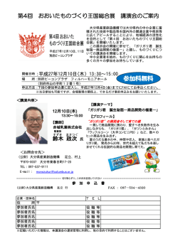 詳細はこちら - 大分県産業創造機構