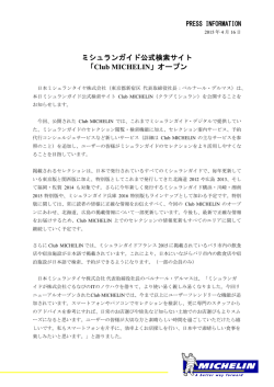 印刷用PDF - ミシュラン