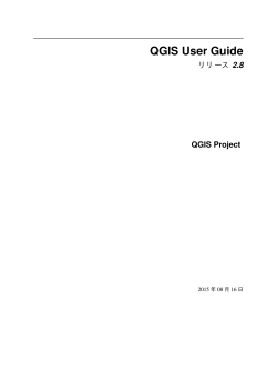 PDF 版 - QGIS Documentation