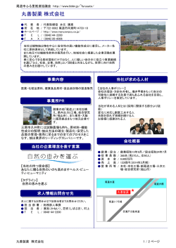 丸善製薬 株式会社 - BBBN.JP Homepage