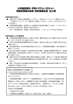 手続きの前に/注意事項/目次 - 福岡市公共施設案内・予約システム