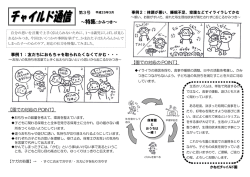 ～特集：かみつき～ 事例1：友だちにおもちゃを取られたくなくてかむ