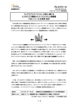 詳細はこちら - スターキージャパン