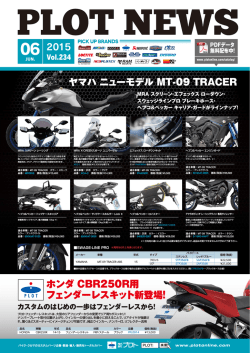 ホンダ CBR250R用 フェンダーレスキット新登場！ ヤマハ ニュー