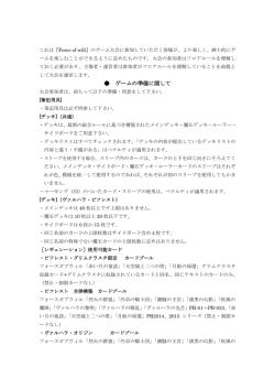 フロアルール - FOW(フォースオブウィル) TCG公式サイト