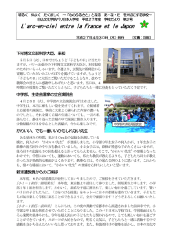 5月 No.2 ・下村博文文部科学大臣、来校・中学部