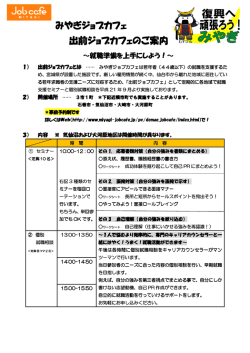 出前ジョブカフェのご案内チラシ