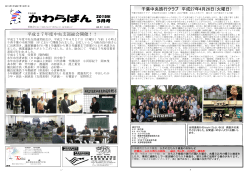 中央 - 千葉県理容生活衛生同業組合