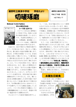 切磋琢磨