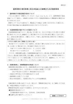 PDF/141KB - 日本精神保健福祉士協会