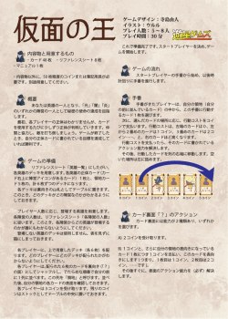 内容物と用意するもの 概要 ゲームの準備 ゲームの流れ 手番 カード裏面