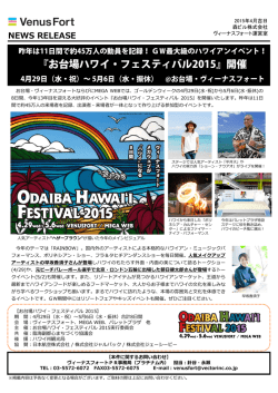 詳細はPDFデータをご覧下さい（1.8MB）