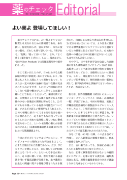 薬のチェック